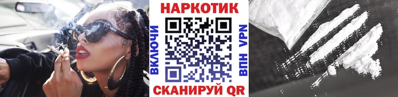 Наркошоп купить Бошки Шишки Альфа ПВП КОКАИН Гашиш МЕФ Заволжье