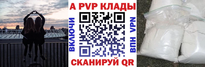 А ПВП Соль  Купить  Заволжье 