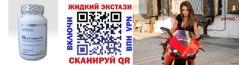 Бутират GHB  Купить закладки  Заволжье 