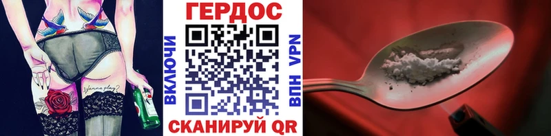 Купить закладки  Заволжье  ГЕРОИН VHQ 