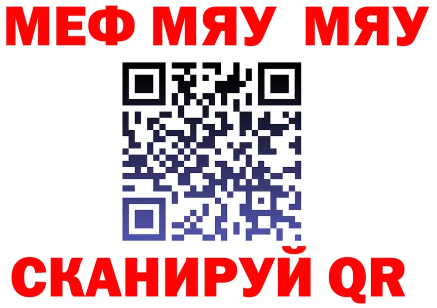 МЯУ-МЯУ мука маркетплейс площадка блэк спрут Заволжье