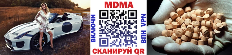 MDMA кристаллы  Купить закладки  Заволжье 