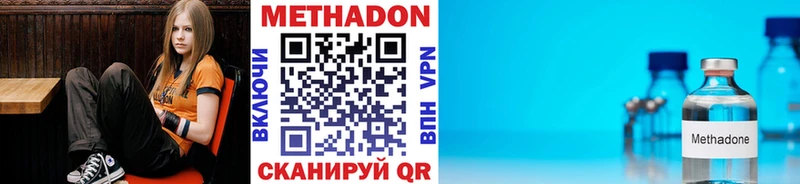МЕТАДОН methadone  Купить закладки  Заволжье 
